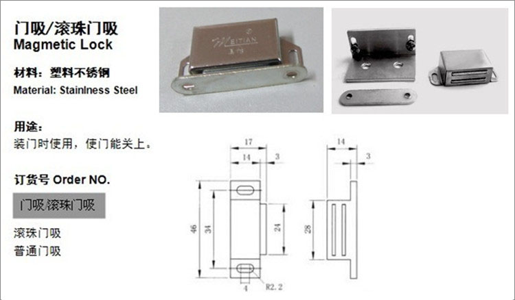 工業(yè)鋁型材門吸